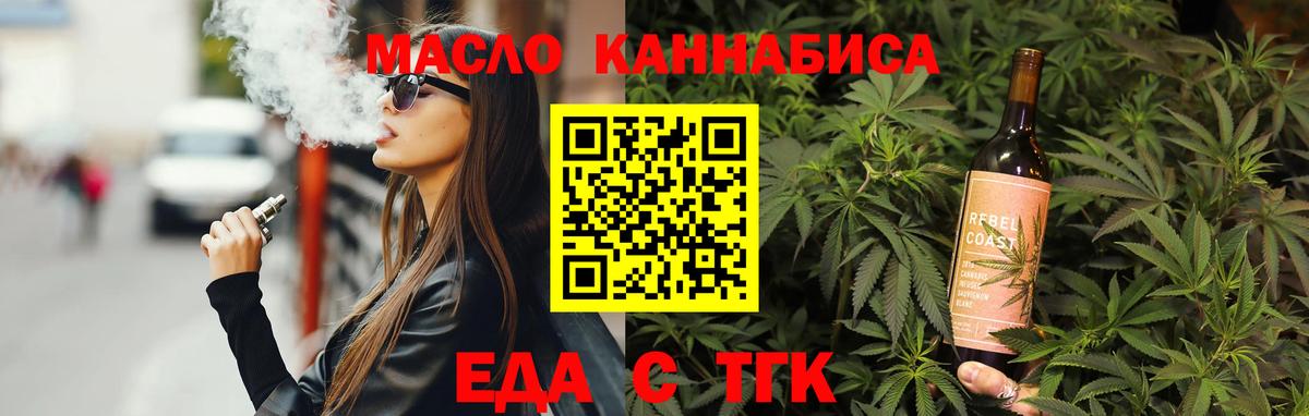 Cannafood марихуана  Вход с VPN  Георгиевск 