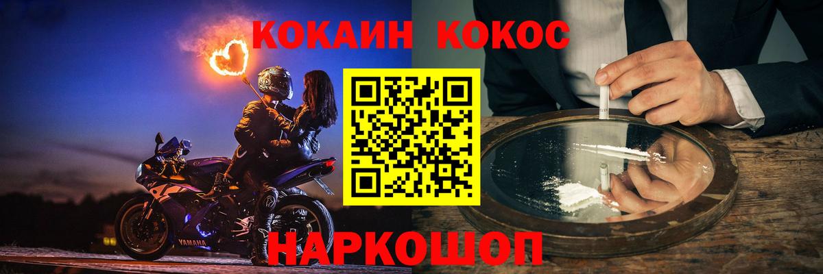 COCAIN  Cocaine VHQ  Вход с VPN  Георгиевск 