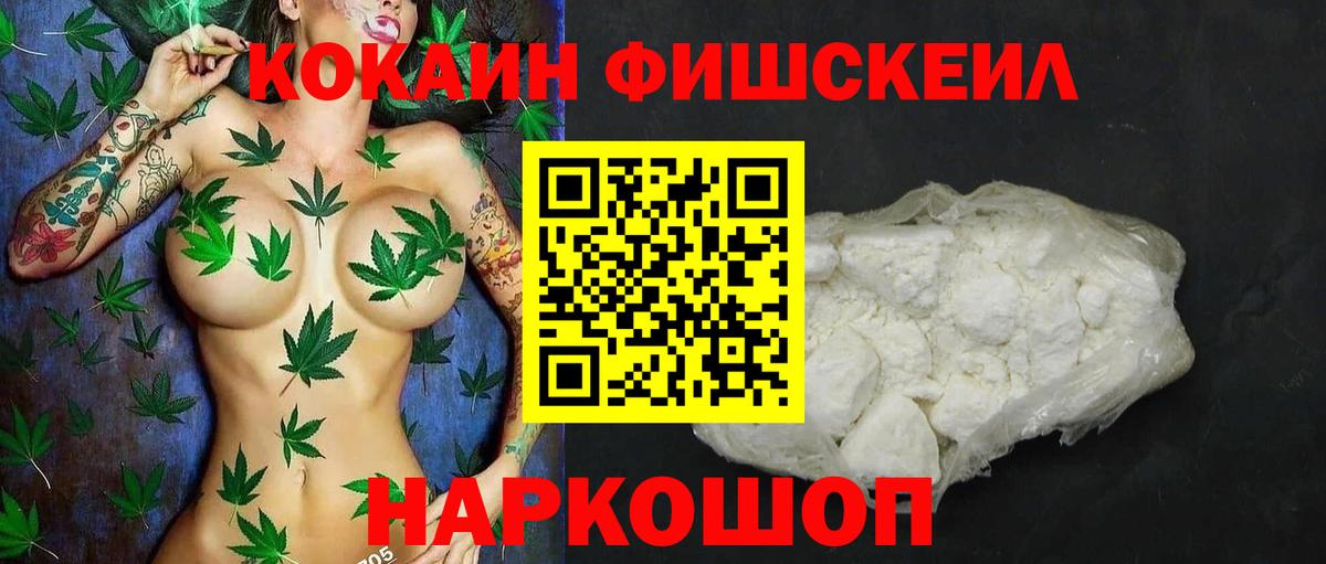 Cocaine VHQ Георгиевск