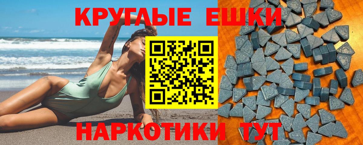 ЭКСТАЗИ ешки Георгиевск