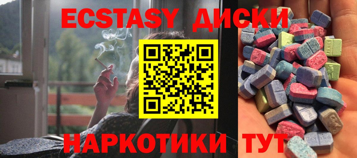 Экстази 250 мг  Ecstasy TESLA  Вход с VPN  Георгиевск 