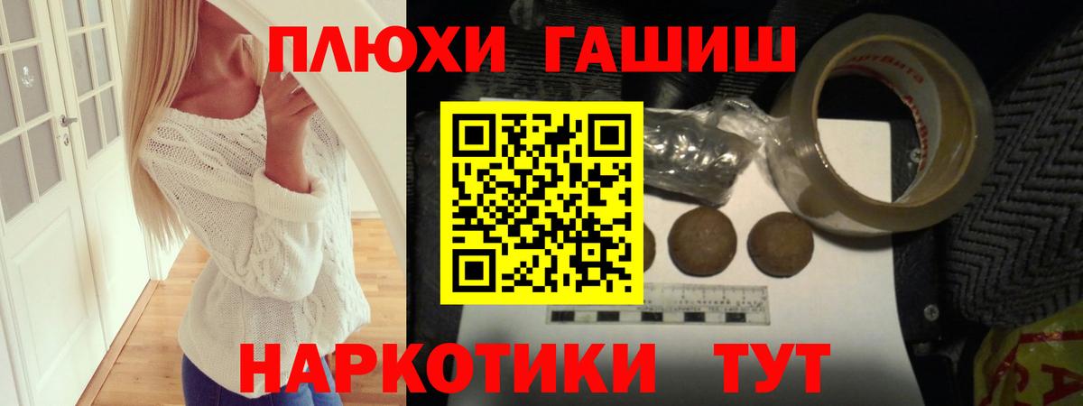 Гашиш хэш Георгиевск