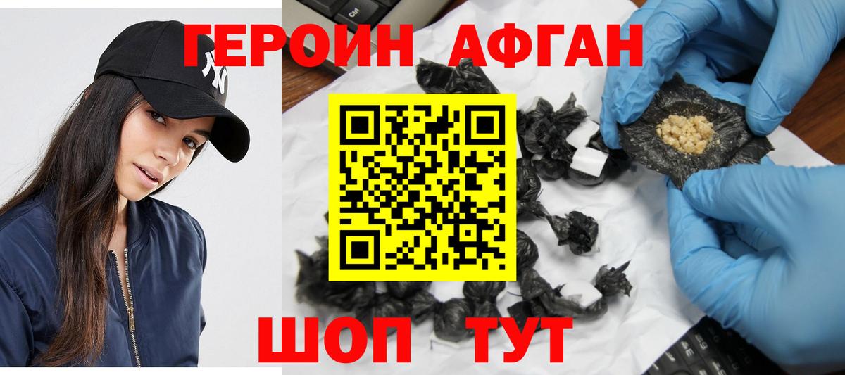 ГЕРОИН гречка  ГЕРОИН  Георгиевск  Вход с VPN 