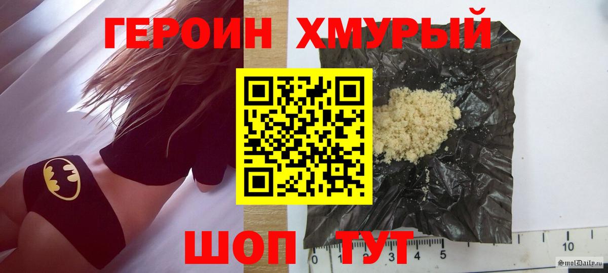 ГЕРОИН герыч Георгиевск