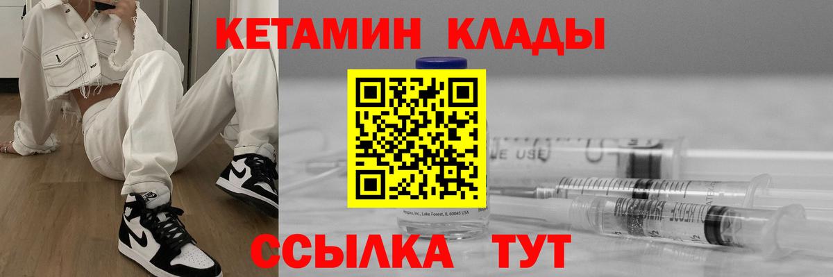  ссылки  Кетамин VHQ  Вход с VPN  Георгиевск 