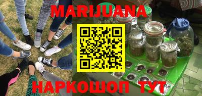 каннабис Можайск