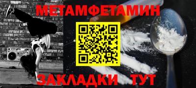 метамфетамин Можга