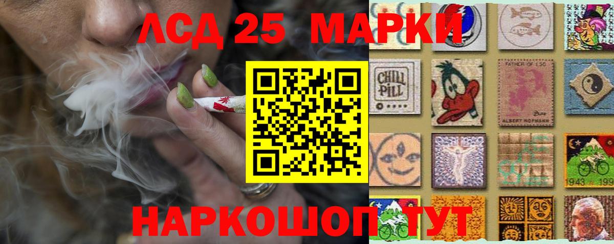 LSD-25 экстази кислота  Вход с VPN  Георгиевск 