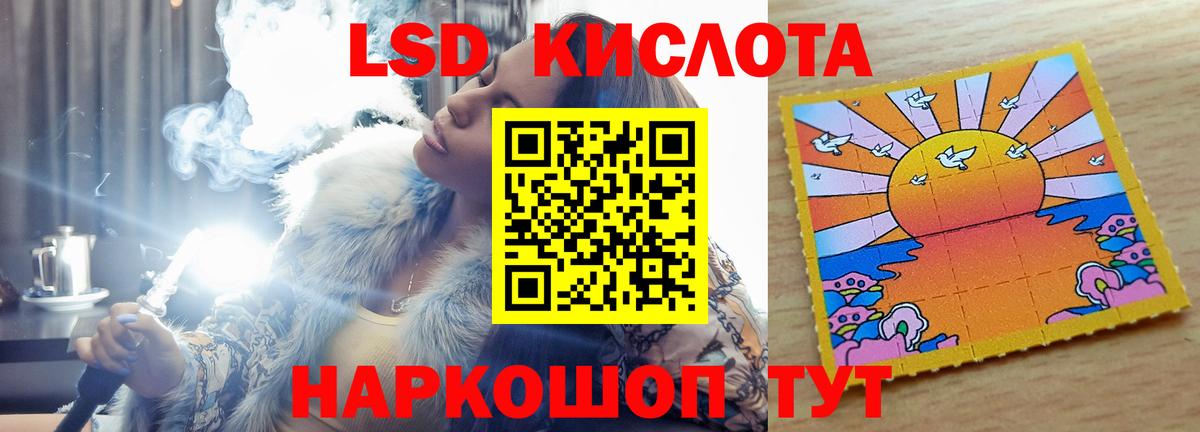 ЛСД экстази кислота Георгиевск