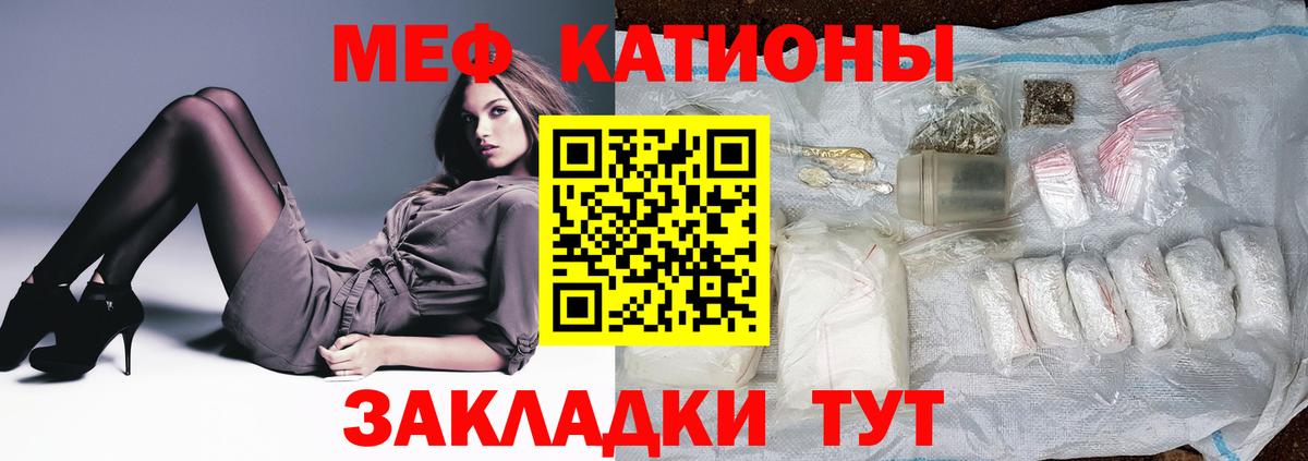 МЯУ-МЯУ  Меф  Георгиевск  Меф mephedrone  Мефедрон VHQ  Вход с VPN 