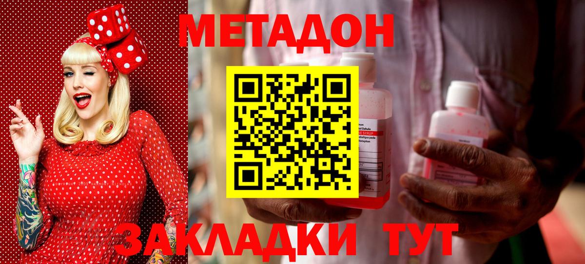   ССЫЛКА  Вход с VPN  Метадон белоснежный  Георгиевск  МЕТАДОН белоснежный 