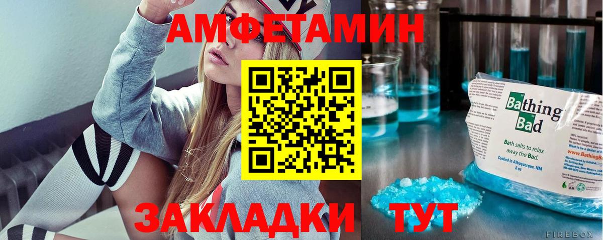 МЕТАМФЕТАМИН кристалл  Вход с VPN  Георгиевск 