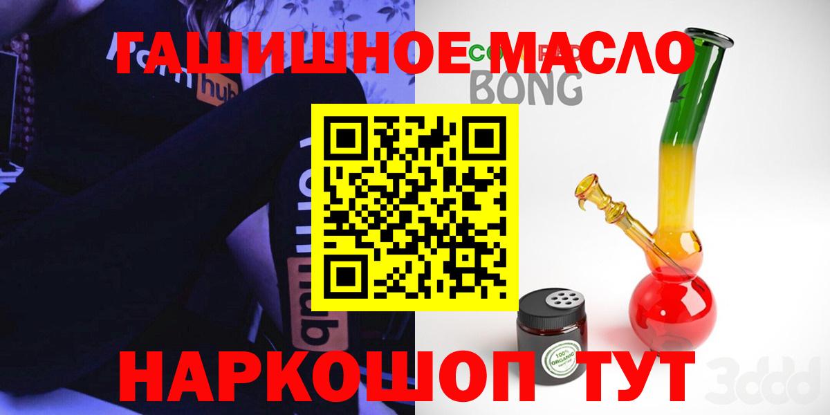 ТГК жижа Георгиевск